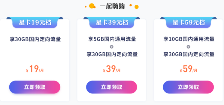 星卡专属流量怎么用（星卡专属0元30gb通用流量）