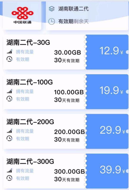 流量卡哪个最划算2019（流量卡哪个最划算2020不换号）