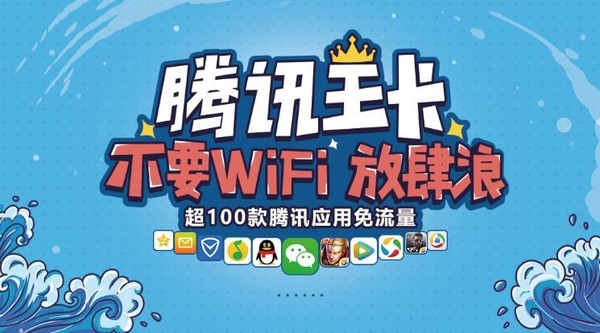 大王卡怎么免费流量玩王者（大王卡怎么开通王者荣耀免流）