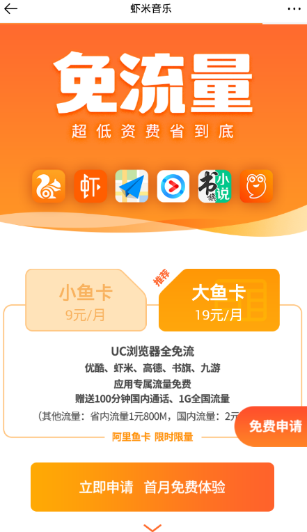 免费领取卡流量（免费领纯流量卡通道）