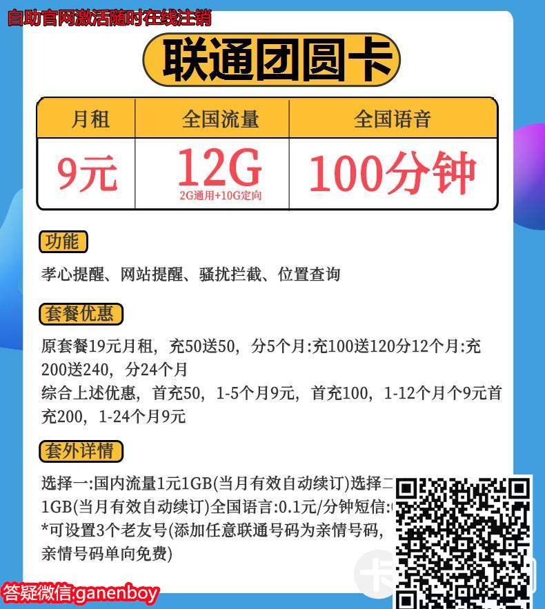 伊利联通国民卡免费领流量（伊利联通国民卡免费领流量在哪领）