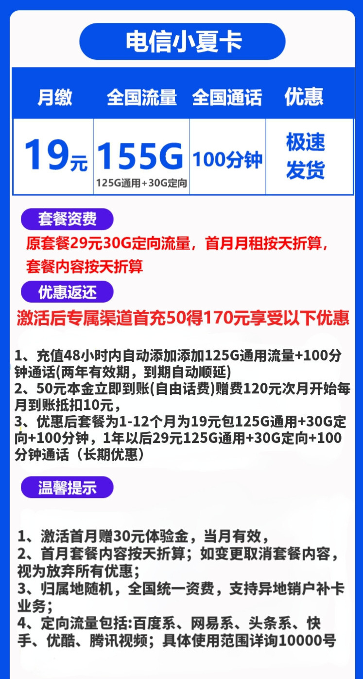 电信流量卡投诉电话是多少（电信流量收费投诉）