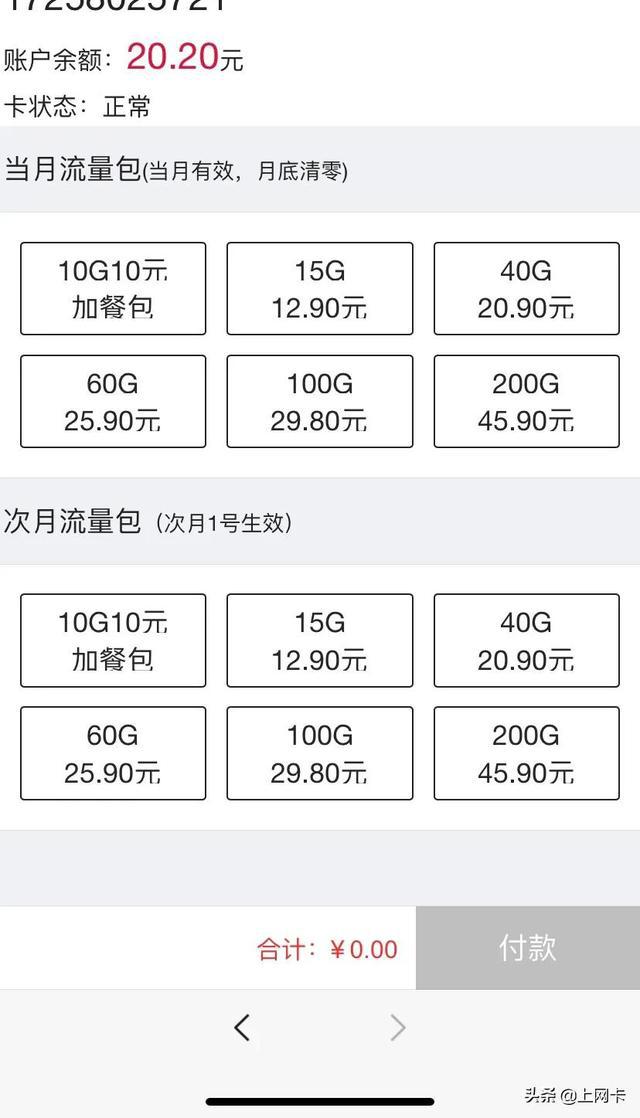 湖南流量卡哪个最好(湖南的流量卡在外省用网速慢吗) 湖南流量卡哪个最好(湖南的流量卡在外省用网速慢吗)