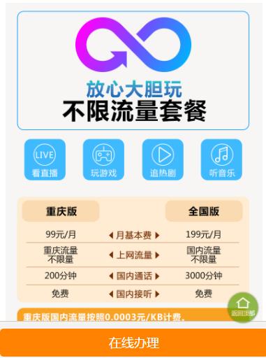 爽卡免流量(爽卡是什么套餐) 爽卡免流量(爽卡是什么套餐)