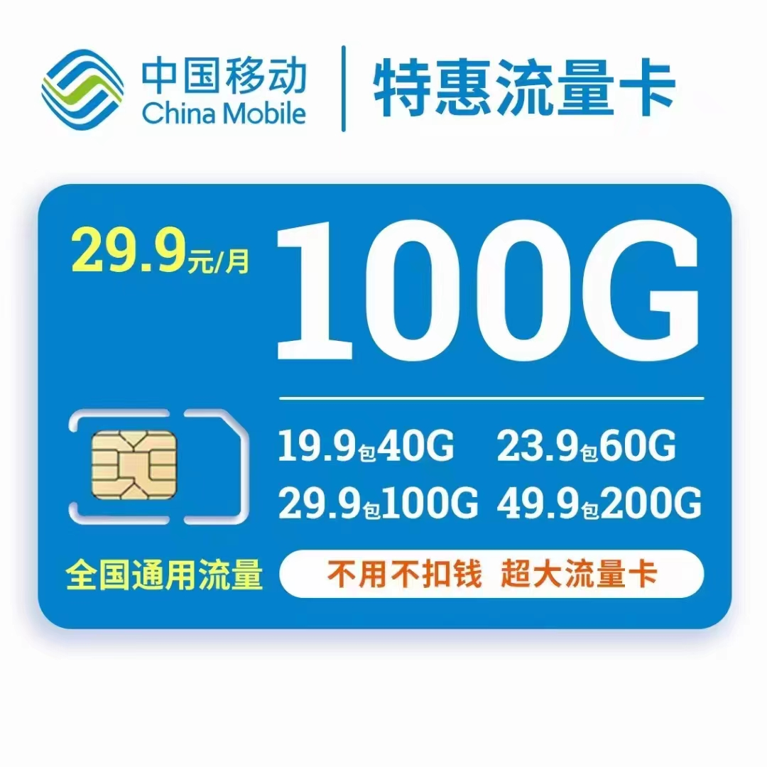 用哪款流量卡好用(啥子流量卡好用) 用哪款流量卡好用(啥子流量卡好用)