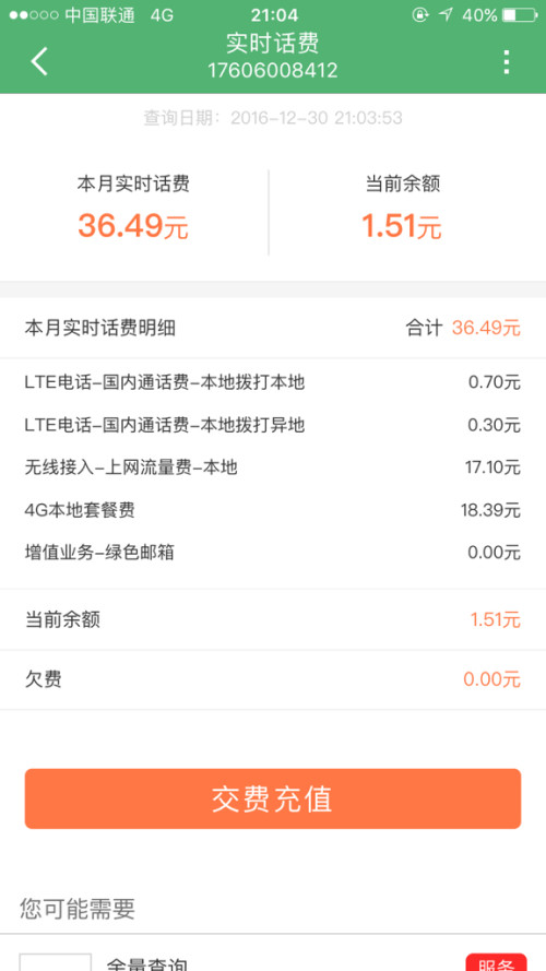 大王卡的免费流量什么意思(大王卡的免费流量什么意思呀) 大王卡的免费流量什么意思(大王卡的免费流量什么意思呀)