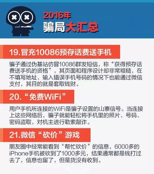 免费领流量注销卡骗局揭秘（免费领流量注销卡骗局揭秘视频）