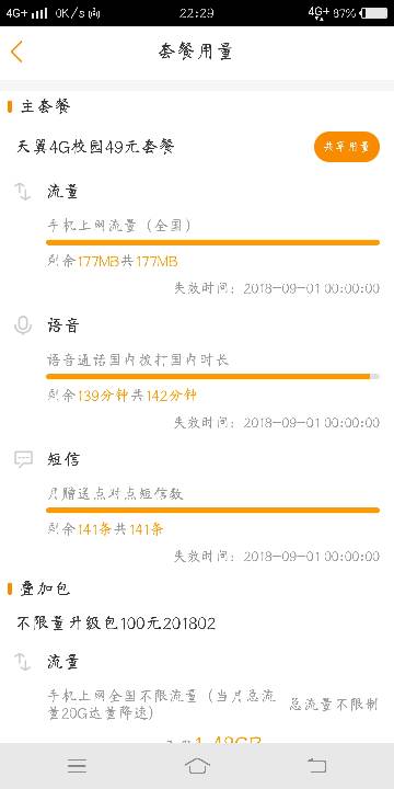 办外地流量卡(外省流量卡受限制吗) 办外地流量卡(外省流量卡受限制吗)