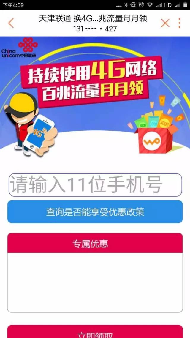 免费纯流量卡骗局套餐图片(免费纯流量卡骗局套餐图片) 免费纯流量卡骗局套餐图片(免费纯流量卡骗局套餐图片)