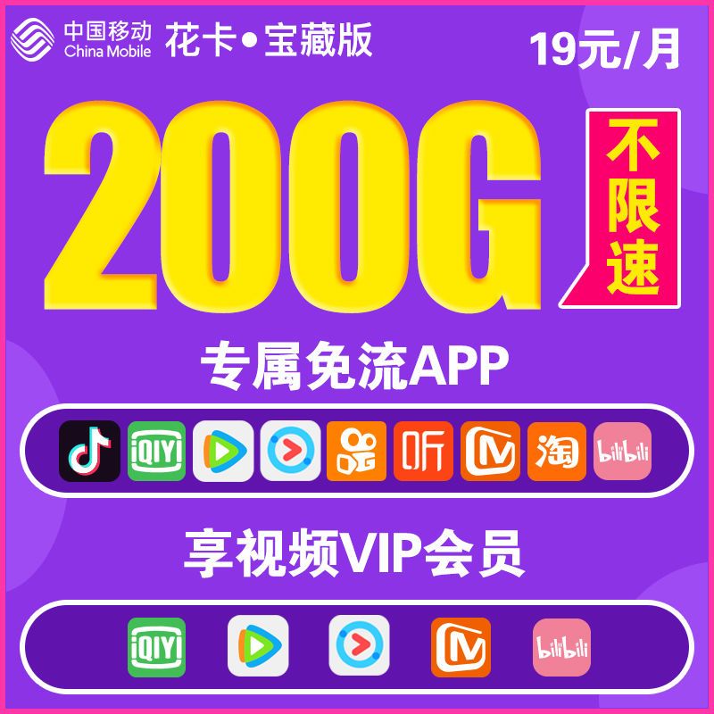 流量卡5g无限流量卡（无限流量卡 5g）