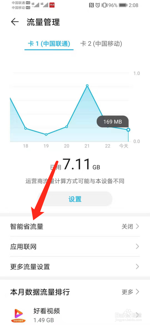 手机流量（手机流量不够用怎么办）