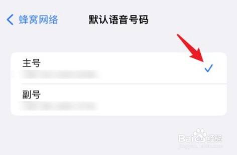 苹果在哪里看主卡副卡（苹果在哪里看主卡副卡流量）