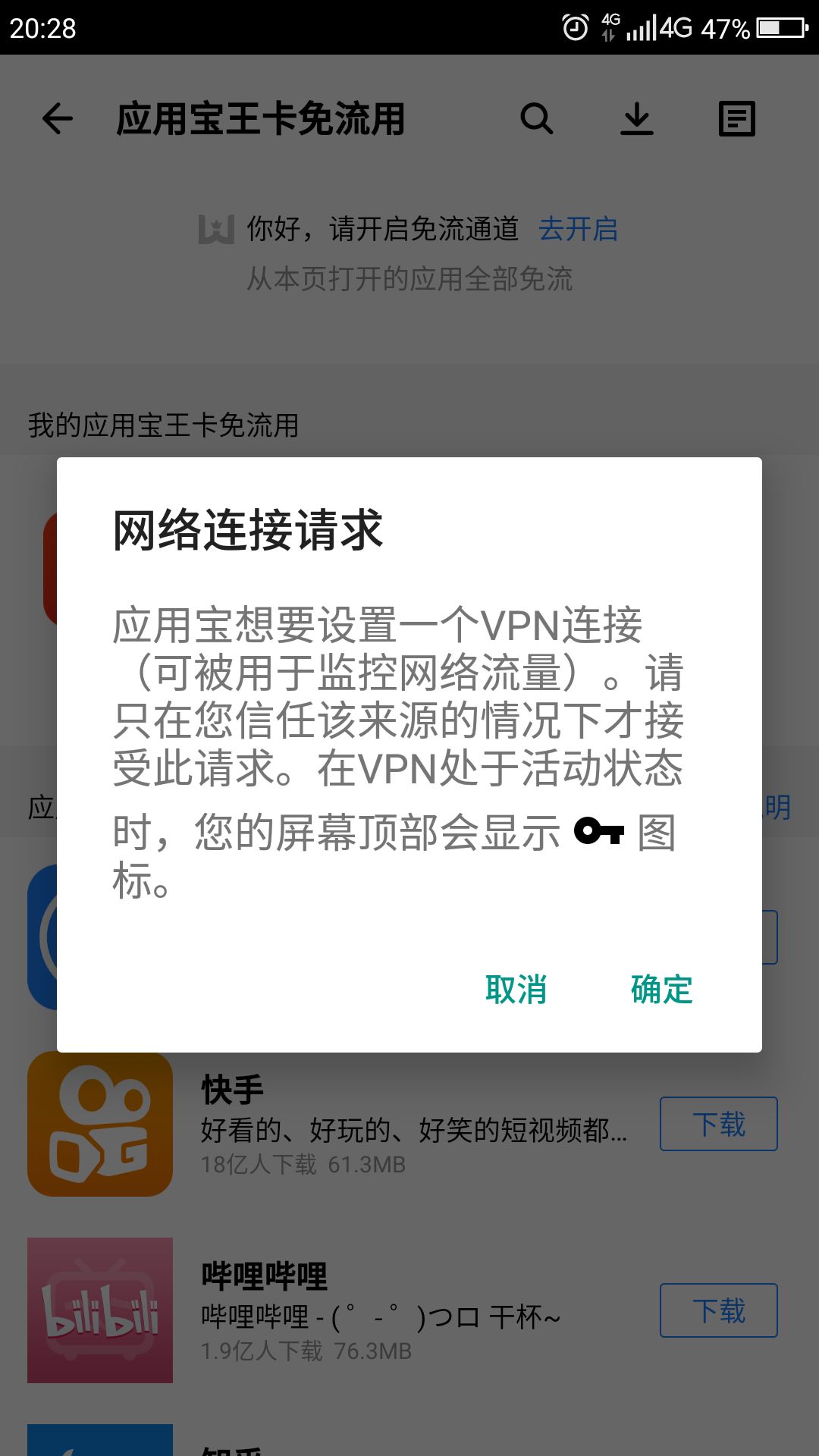 大王卡怎么下载用免费流量（大王卡下载app）