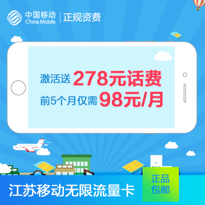 淮安移动流量卡（江苏移动流量卡）