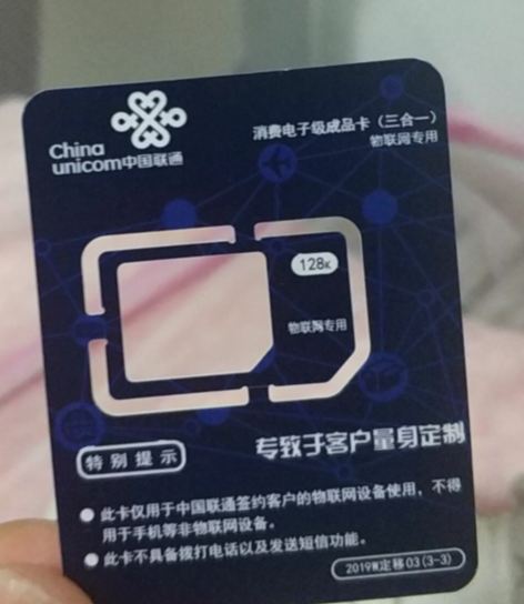 移动物联卡用哪个流量卡(移动物联卡流量有多少) 移动物联卡用哪个流量卡(移动物联卡流量有多少)