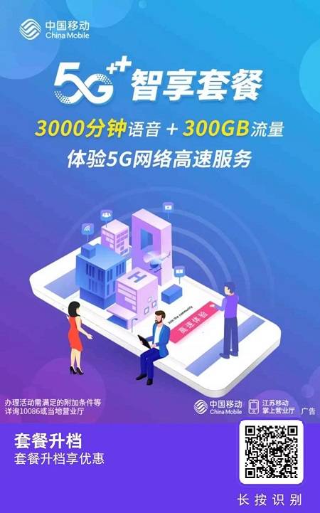 北京移动免费开通5g极速服务（北京移动开通5g体验）