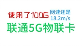 性价比最高的无限流量卡（2020无限流量卡哪个最好）