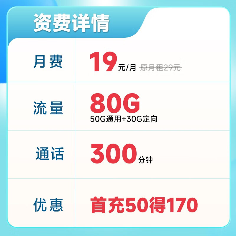移动流量卡免费7个月套餐（移动领取流量7g）
