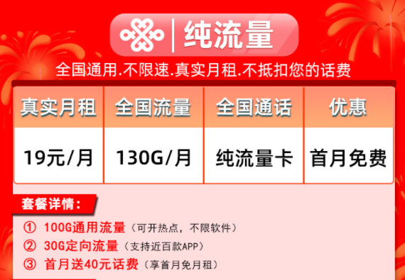流量卡免费100元（流量卡免费100元什么意思）