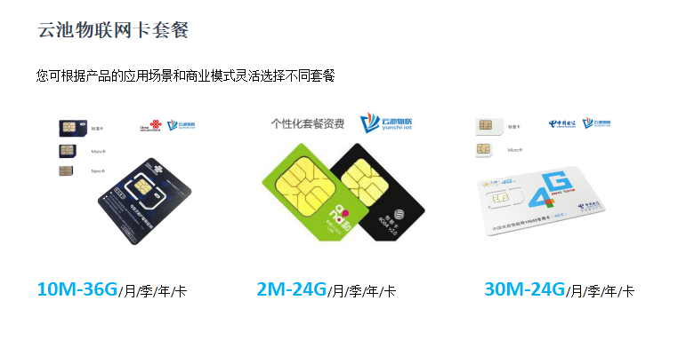 斗云物联网流量卡（物联网 流量卡）