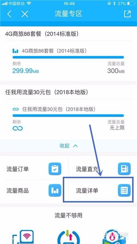 电信副卡流量超出（电信副卡流量超出怎么收费）