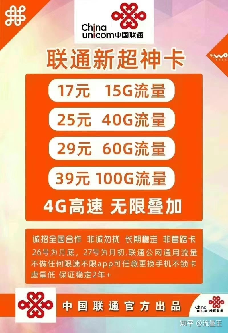 畅淘卡流量怎么换（畅淘卡流量怎么换成话费）