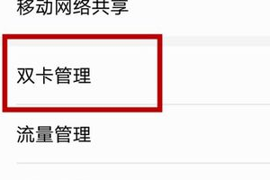 两个卡切换数据流量不同（两个卡切换数据流量不同步）