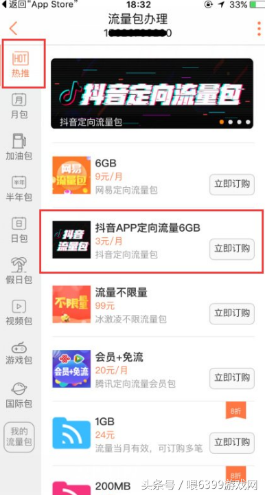 浙江联通流量包（浙江联通流量包免费领取）