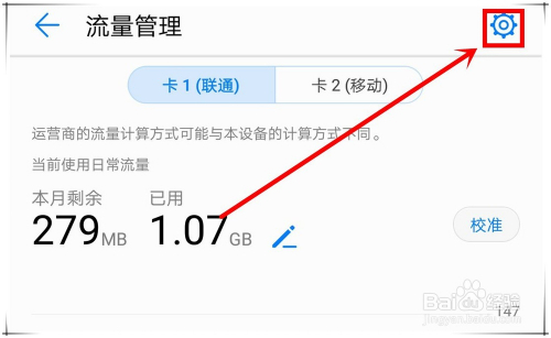 华为手机如何设置卡2流量(华为手机如何设置卡2流量套餐) 华为手机如何设置卡2流量(华为手机如何设置卡2流量套餐)