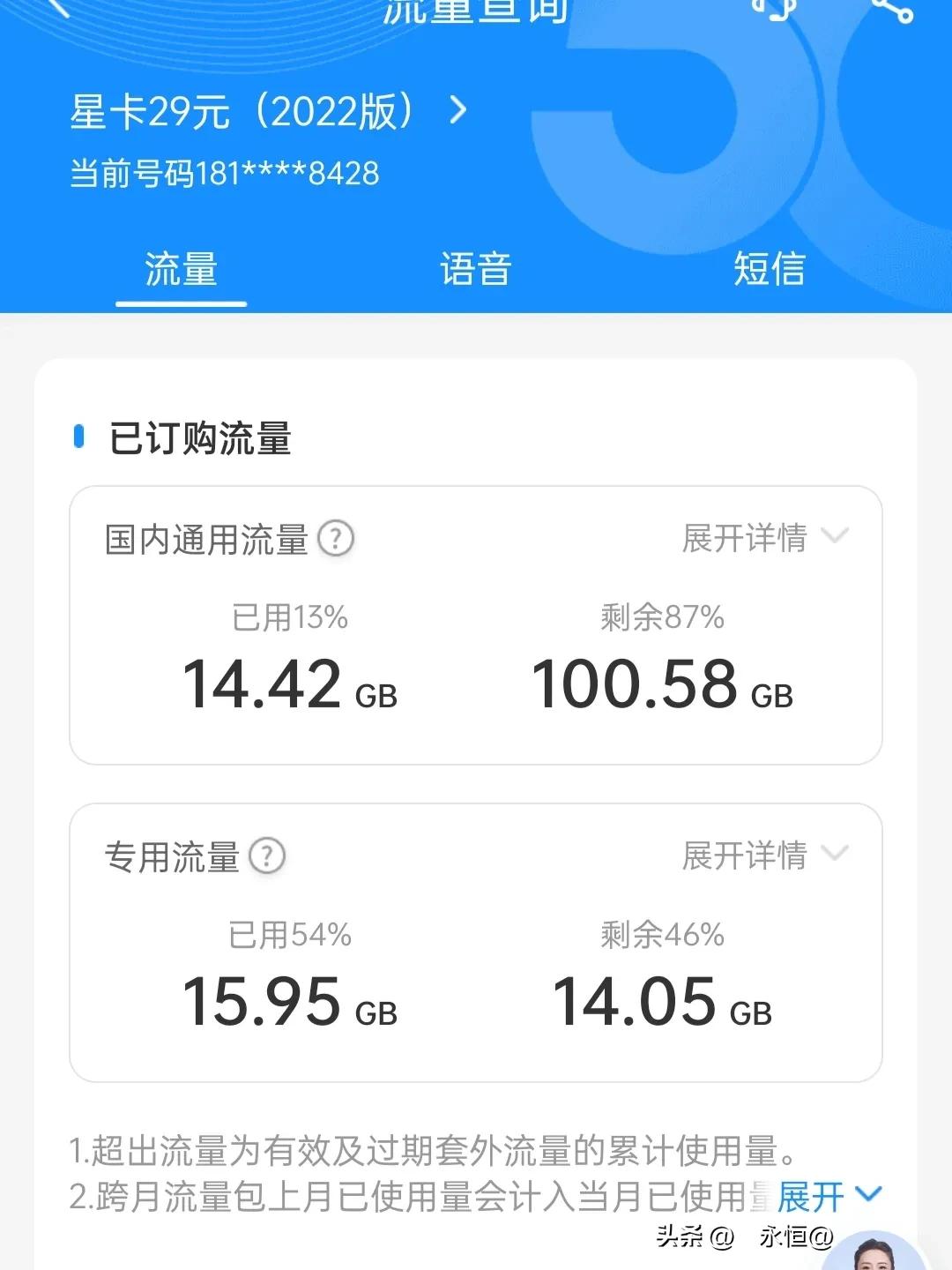 我的流量卡月初网速非常卡（我的流量卡月初网速非常卡怎么办）