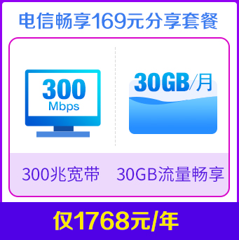 电信畅享套餐是无限流量吗（电信畅享套餐包含宽带吗）