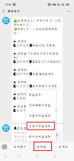 芝麻卡定向流量有多少（芝麻卡定向流量是多少）