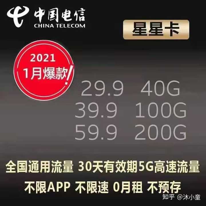 流量卡买哪个信号好(流量卡哪个信号稳定) 流量卡买哪个信号好(流量卡哪个信号稳定)