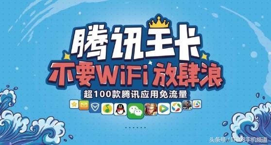 腾讯王卡怎么取消流量包月租(腾讯王卡怎么取消流量包月订单) 腾讯王卡怎么取消流量包月租(腾讯王卡怎么取消流量包月订单)