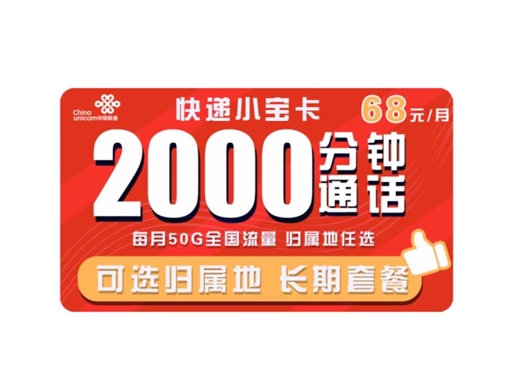 小宝卡怎么升级流量包（小宝卡多少流量限速）