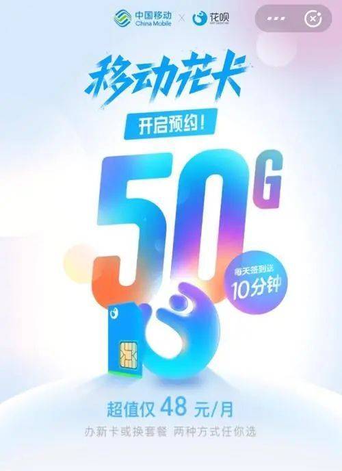 5g流量卡中国移动首月免费(移动5g流量卡多少钱一个月) 5g流量卡中国移动首月免费(移动5g流量卡多少钱一个月)