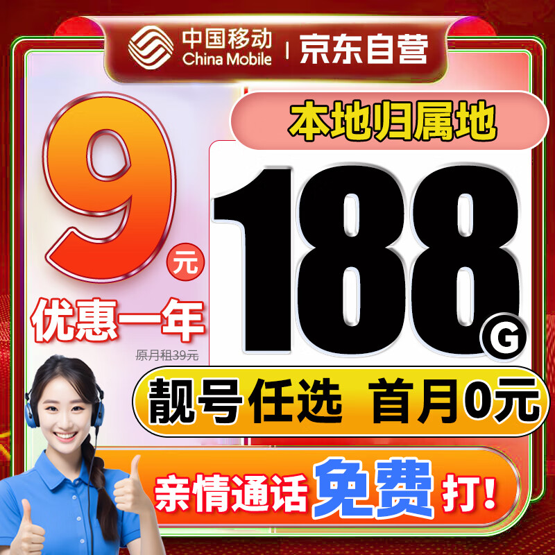 0月租移动5g流量卡全国免费送（移动5g流量卡申请免费）