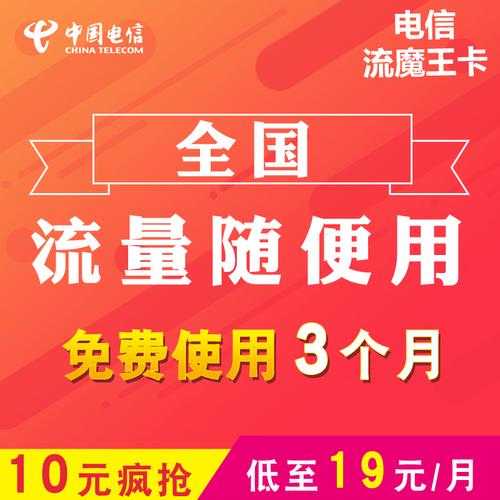 电信9.9元无限流量卡（电信99元无限流量卡划算吗知乎）
