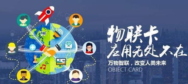物联网流量卡骗局(物联网流量卡骗局揭秘) 物联网流量卡骗局(物联网流量卡骗局揭秘)