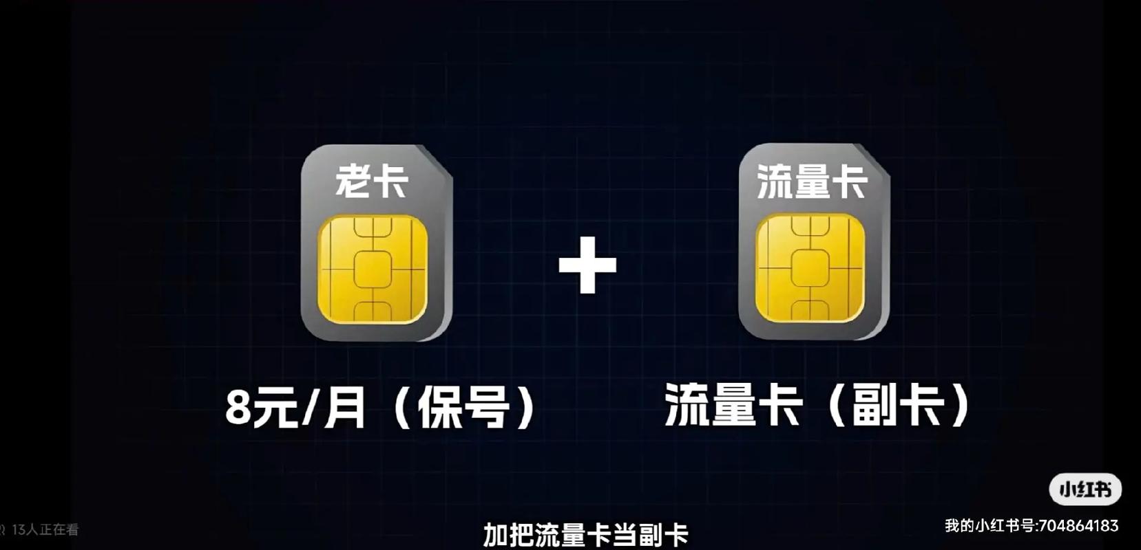副卡怎样和主卡分离流量（副卡流量怎么用主卡流量）
