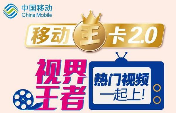 四川省流量王卡能用吗（四川省流量王卡能用吗移动）