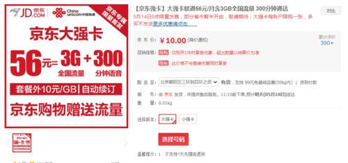 大流量卡永久资费推荐（大流量卡永久资费推荐使用）