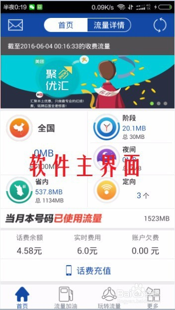 电信商务卡流量怎么用(电信商客) 电信商务卡流量怎么用(电信商客)