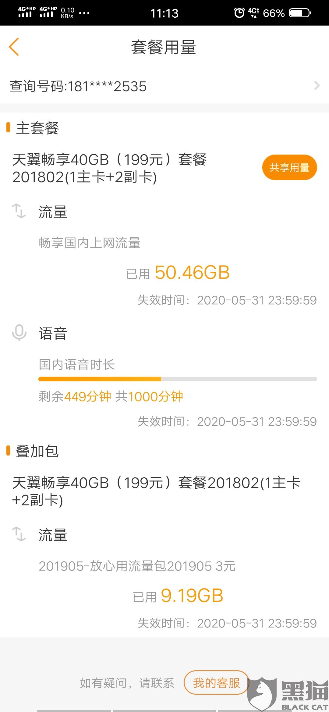 电信卡流量限速了怎么办（电信超过40g限速解除教程）