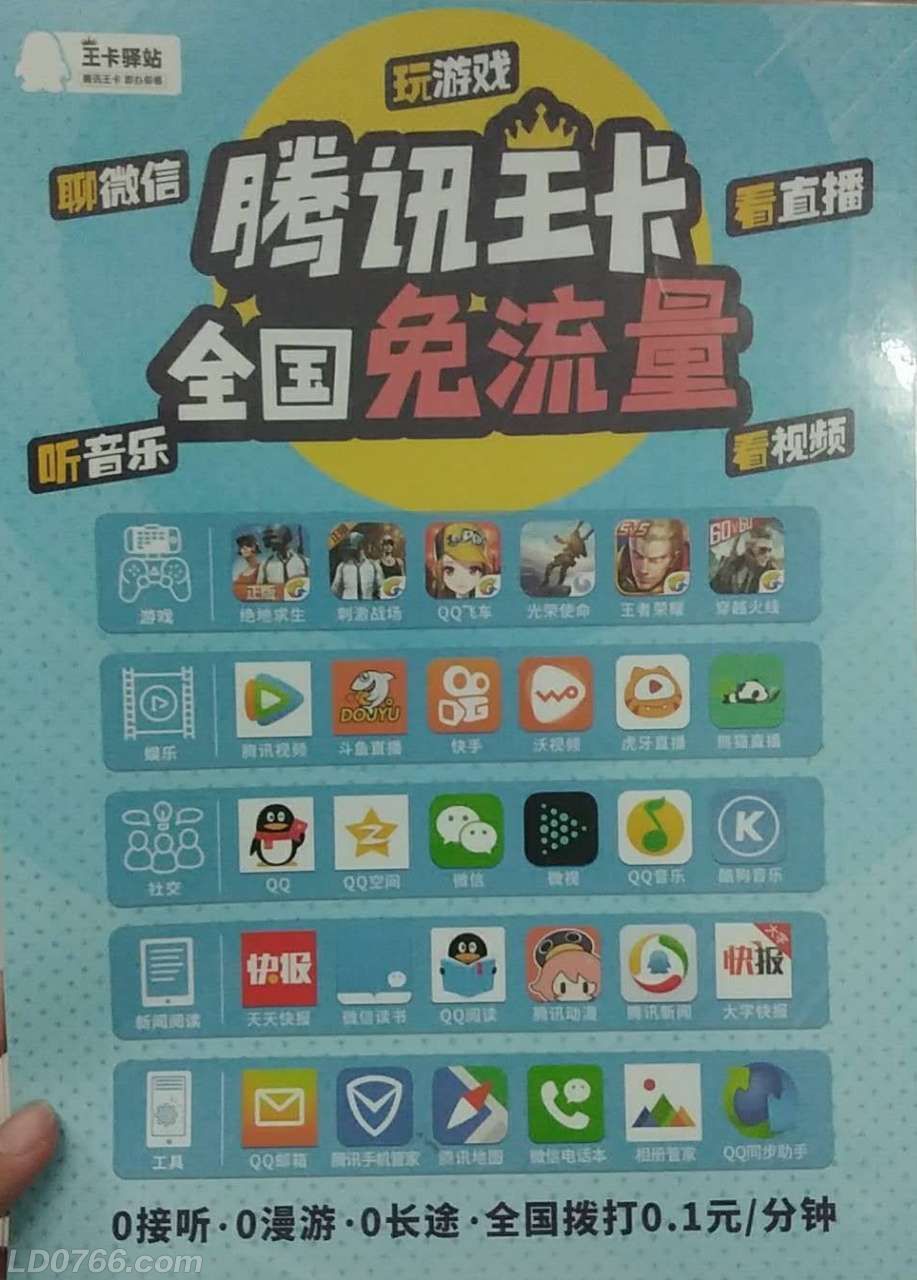 免费领流量卡软件哪个好（免费领取流量卡）