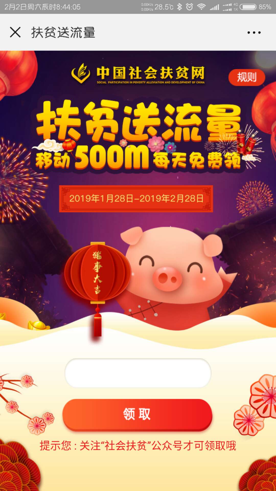 搜索移动免费200个g流量卡(搜索移动免费200个g流量卡可靠吗) 搜索移动免费200个g流量卡(搜索移动免费200个g流量卡可靠吗)