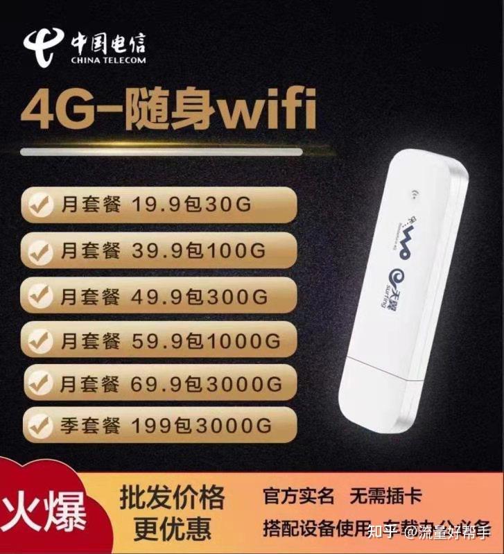 九元手机卡流量卡推荐（9元100g纯流量卡）