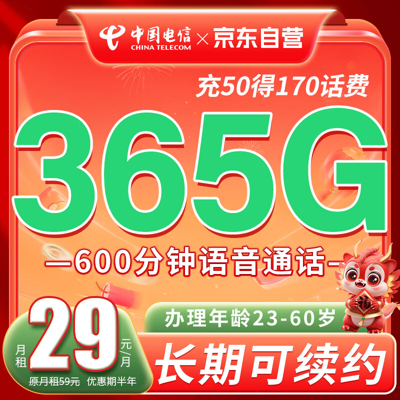 电信80g流量卡（电信840g流量卡）