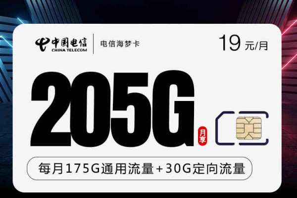 电信免费送6.9g流量卡（电信免费送69g流量卡是真的吗）