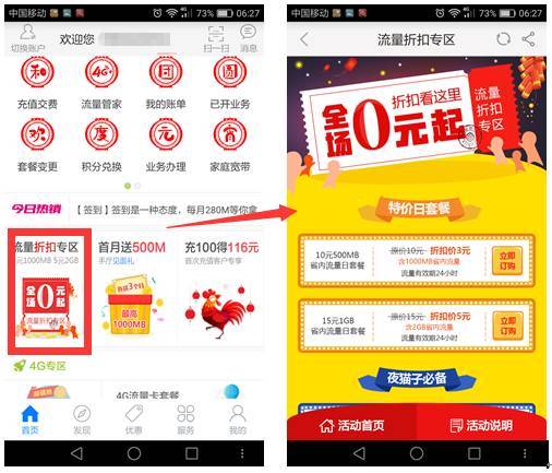 河南移动流量卡哪个最划算（河南移动流量卡哪个最划算的）